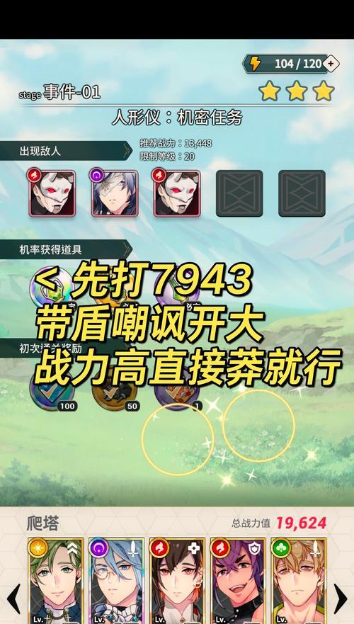 刀塔传奇幻境深处12关的通关技巧是什么？遇到困难怎么办？