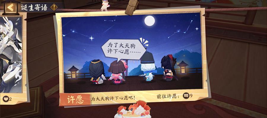 阴阳师诞生之遇礼物获取途径是什么？