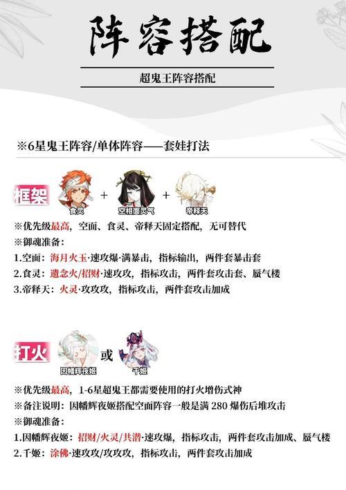 阴阳师鬼王战斗技巧是什么？