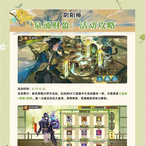 香港地区阴阳师玩家收入水平如何？