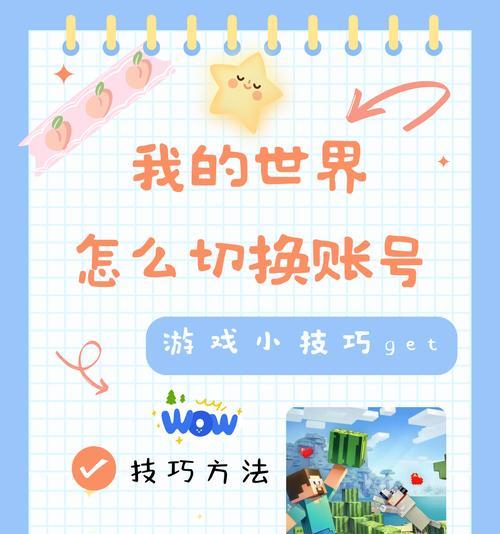 我的世界中如何更改游戏模式？有哪些模式可选？