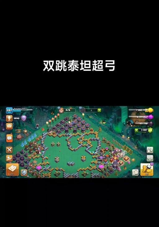 部落冲突懒馋泰坦挑战如何通过？有哪些过泰坦的策略？