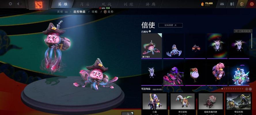 dota2中的信使如何使用？使用信使有哪些技巧？