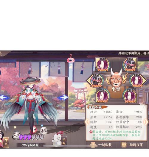 阴阳师第18章如何攻略？有哪些战斗策略？