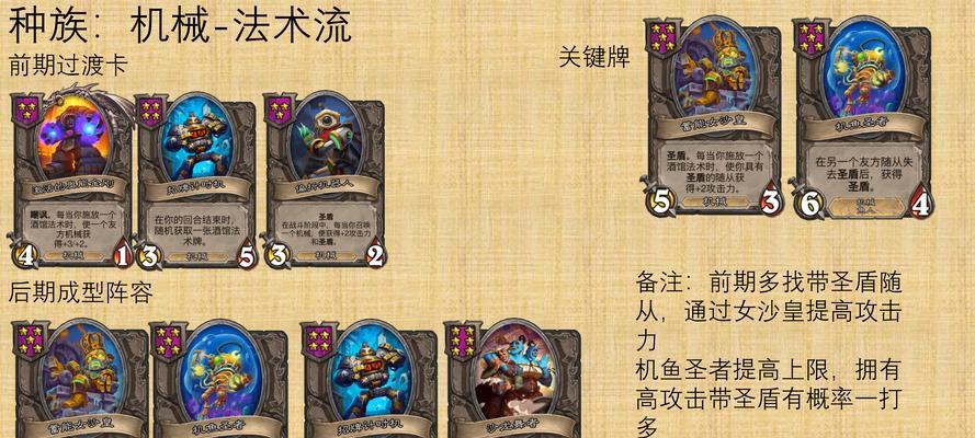 炉石传说二本流玩法详解？二本流的策略是什么？