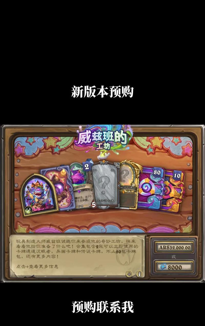炉石传说二本流玩法详解？二本流的策略是什么？