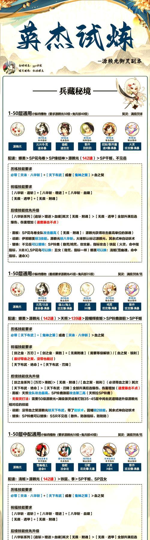 阴阳师中契灵如何有效攻击兵藏？契灵的攻击策略是什么？