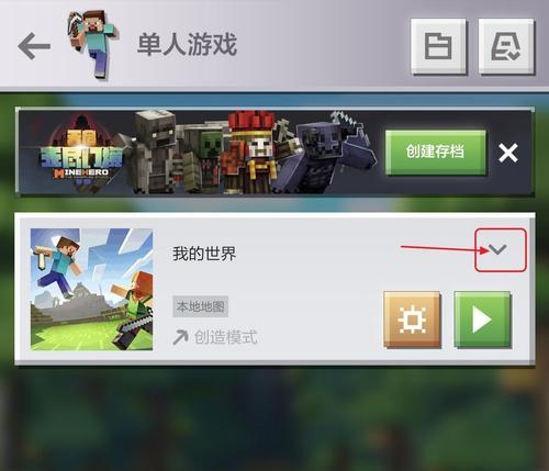 我的世界无限存档方法是什么？