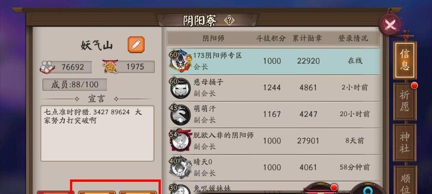 阴阳师主页按钮功能有哪些？如何正确使用？