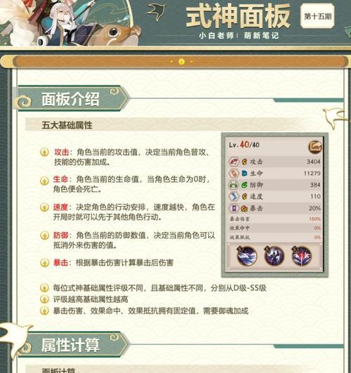 阴阳师主页按钮功能有哪些？如何正确使用？