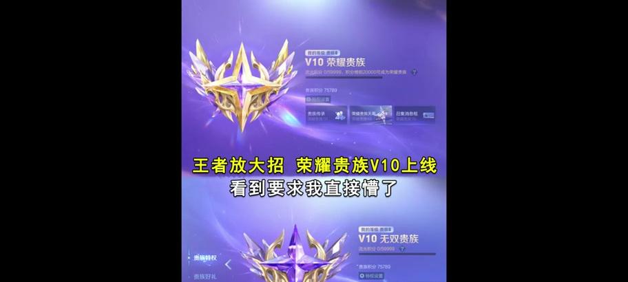 王者荣耀荣耀贵族设置步骤？如何成为荣耀贵族？
