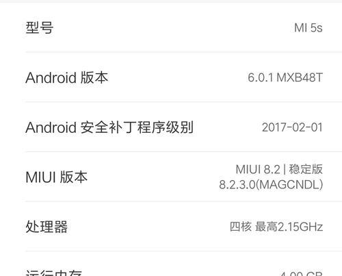 小米5s运行王者荣耀性能如何？