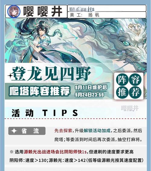 阴阳师摩托队阵容搭配建议是什么？如何发挥最大效能？
