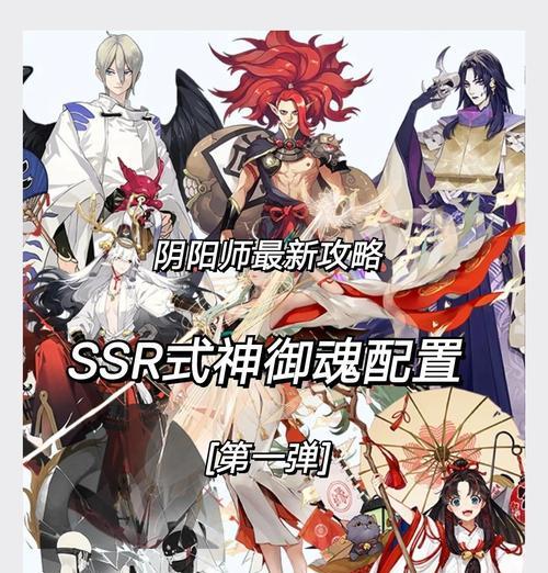 阴阳师摩托队阵容搭配建议是什么？如何发挥最大效能？