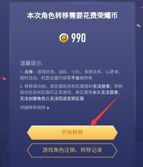 qq怎么点亮王者荣耀？点亮图标需要满足哪些条件？