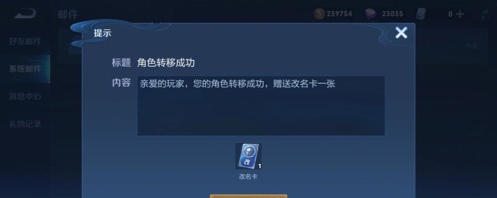 王者荣耀苹果账号转换方法？