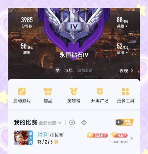 王者荣耀苹果账号转换方法？