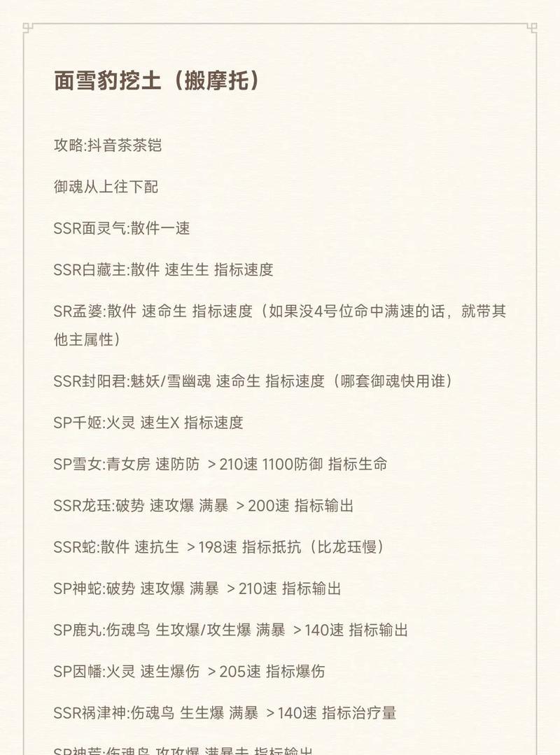 阴阳师斗技中大蛇挖土的策略是什么？