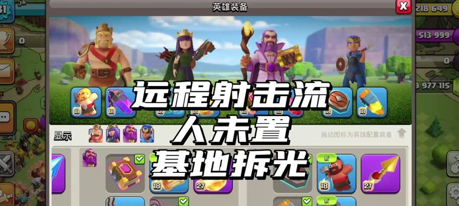部落冲突火炬装备获取方法？