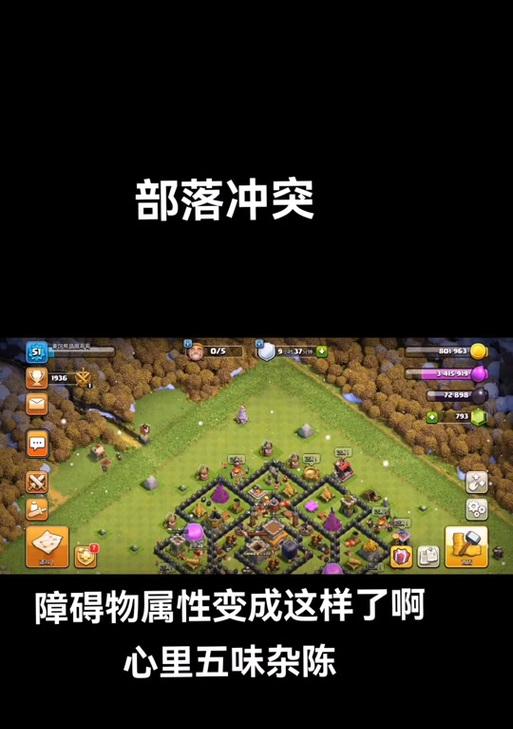 部落冲突整体移动的技巧是什么？移动过程中有哪些常见问题？