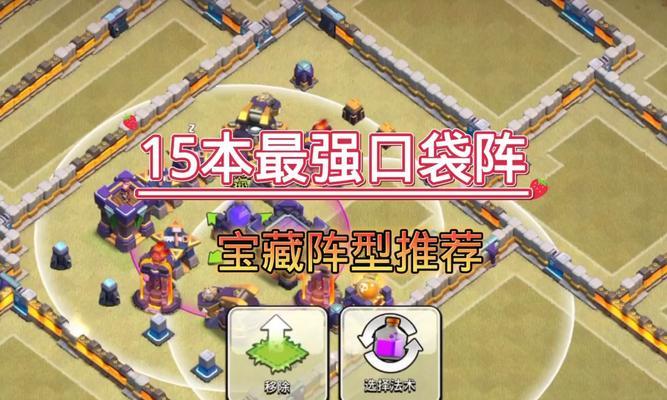 部落冲突整体移动的技巧是什么？移动过程中有哪些常见问题？