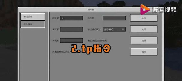 我的世界法杖瞬移功能如何激活？