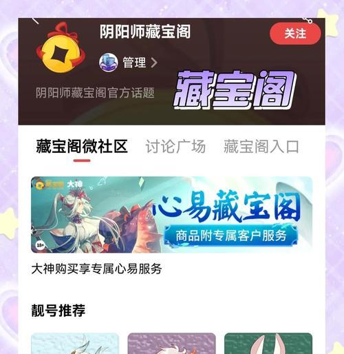 阴阳师游戏中如何使用多个手机号登录？有什么好处？