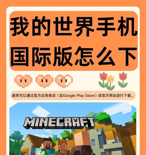 我的世界pvc下载后如何安装？
