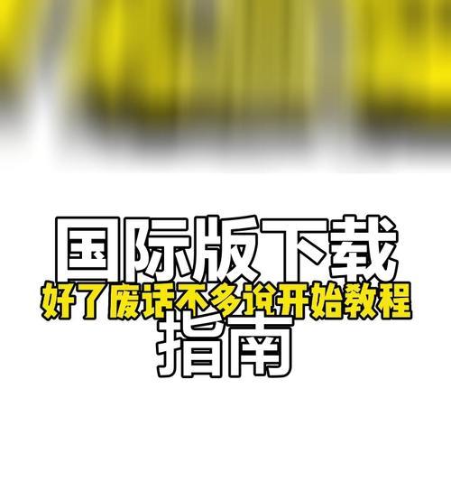 我的世界pvc下载后如何安装？