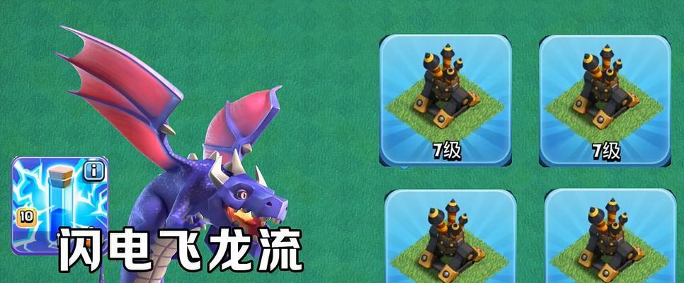 部落冲突6本怎么打飞龙？有效策略是什么？