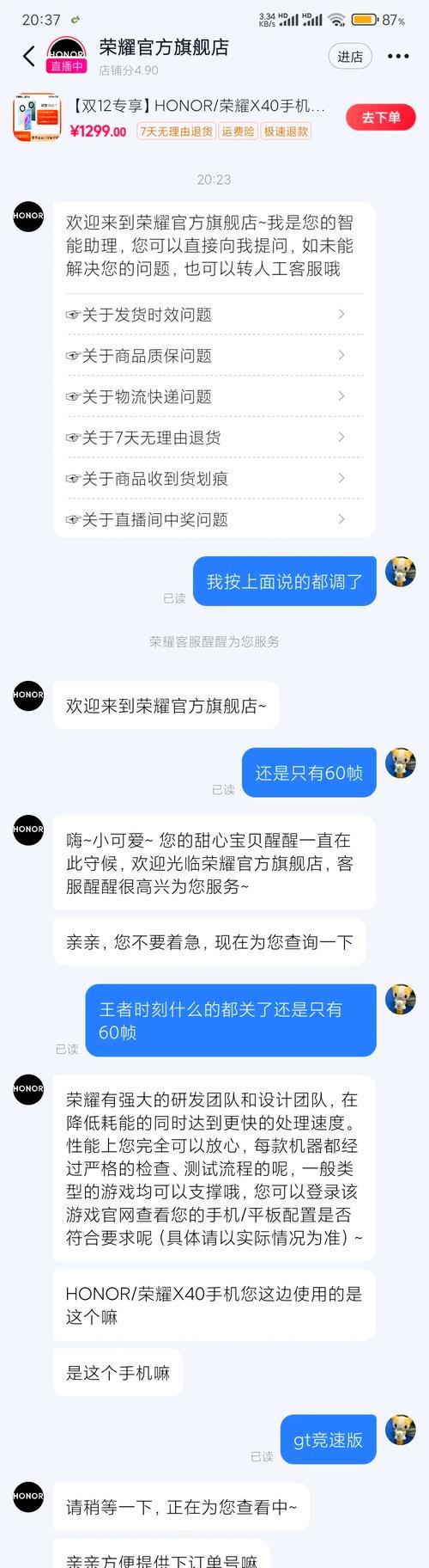 王者荣耀60帧模式如何开启？开启后有哪些好处？