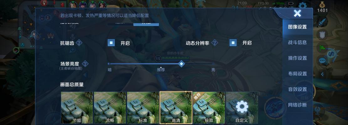 王者荣耀60帧模式如何开启？开启后有哪些好处？