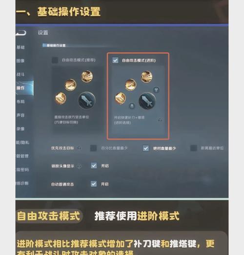 王者荣耀60帧模式如何开启？开启后有哪些好处？