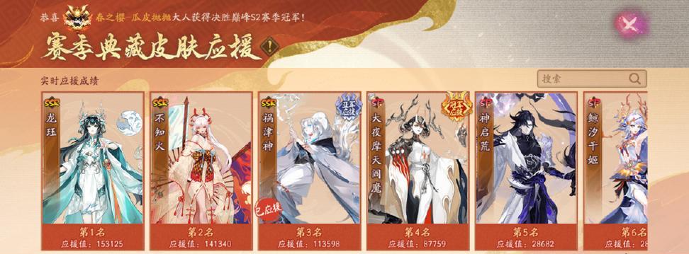 阴阳师中联动劳模如何获得？