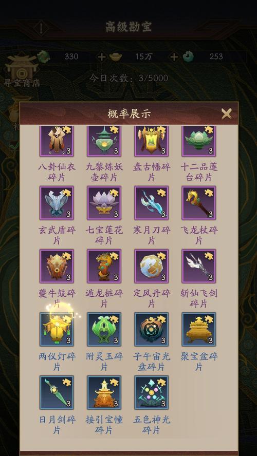 神仙道3中皮肤如何抽取？有哪些技巧？