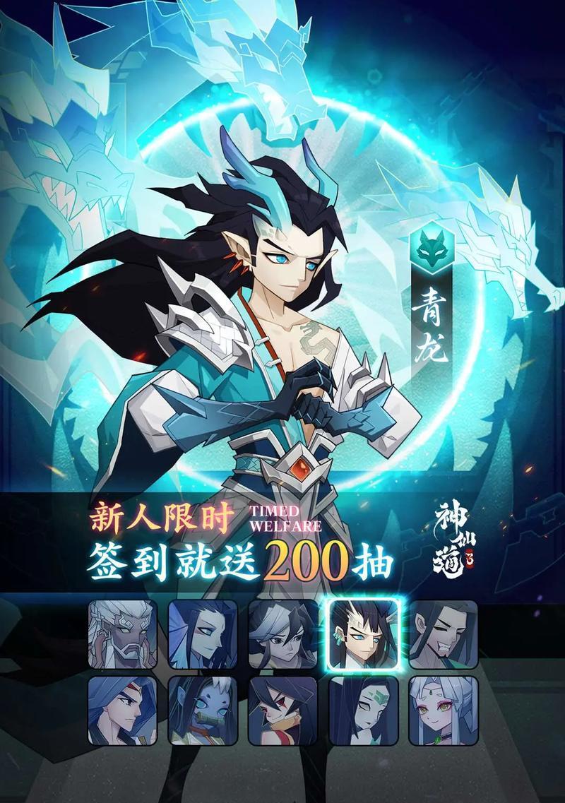神仙道3中皮肤如何抽取？有哪些技巧？