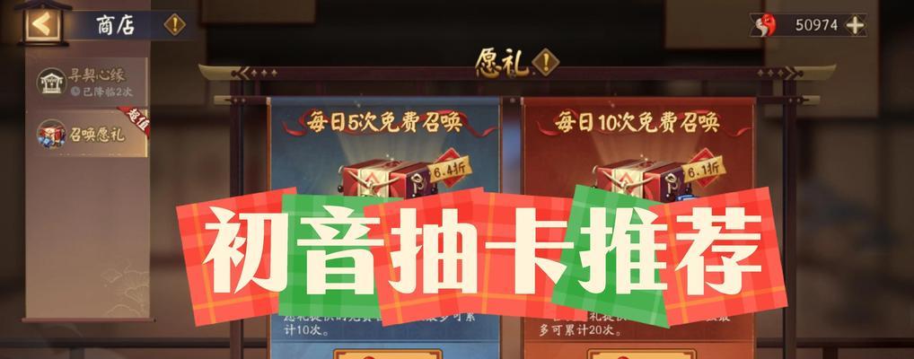 阴阳师抽卡活动中如何获得福利？抽卡福利有哪些？