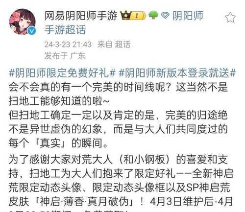 阴阳师中头像框如何获取？获取头像框的方法有哪些？