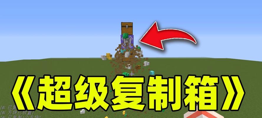 我的世界箱子搬运技巧是什么？