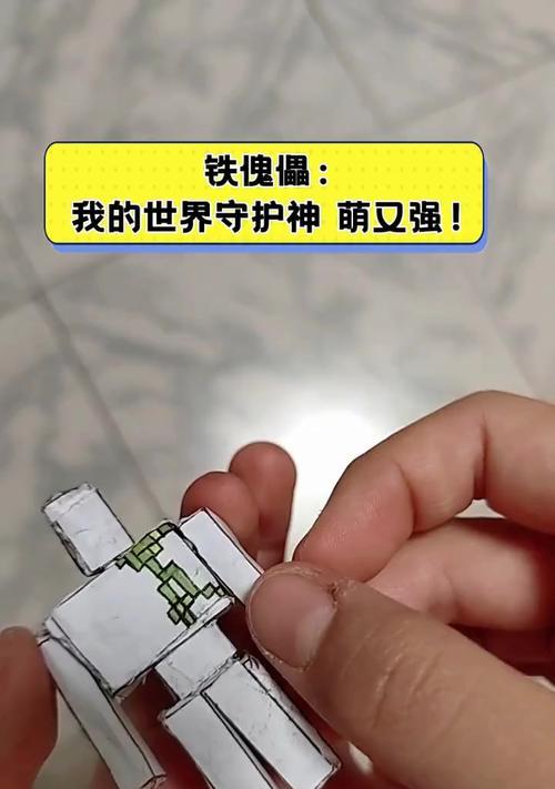 我的世界中傀儡王的制作方法是什么？