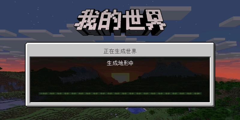 我的世界映射的开始方法是什么？如何启动我的世界映射？