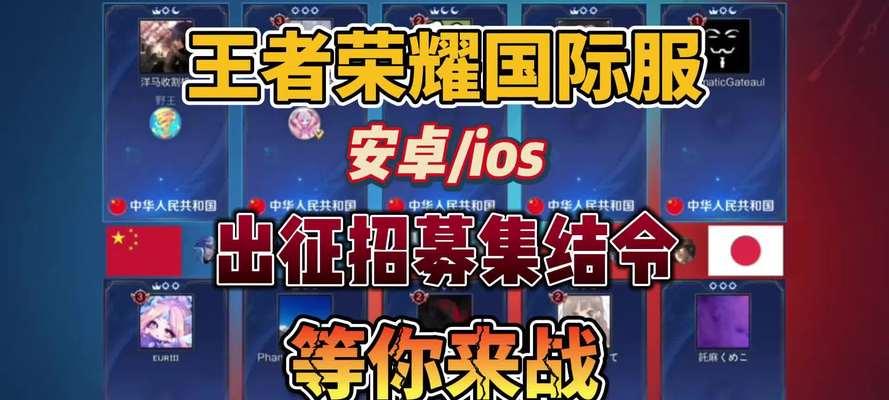 王者荣耀海外版玩法是什么？如何下载？