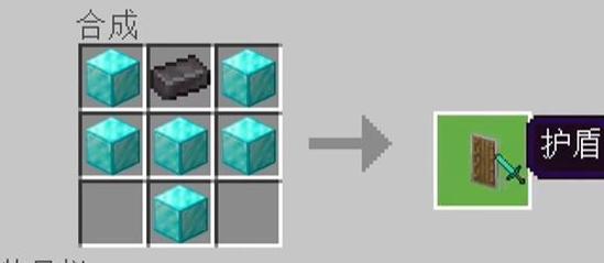 我的世界盾牌如何制作？盾牌的制作教程是什么？