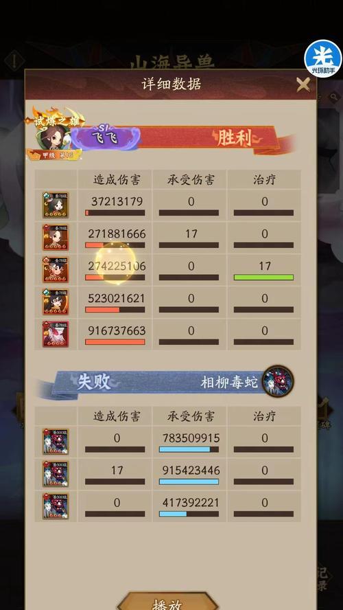 神仙道3仙域行狩卡点技巧是什么？