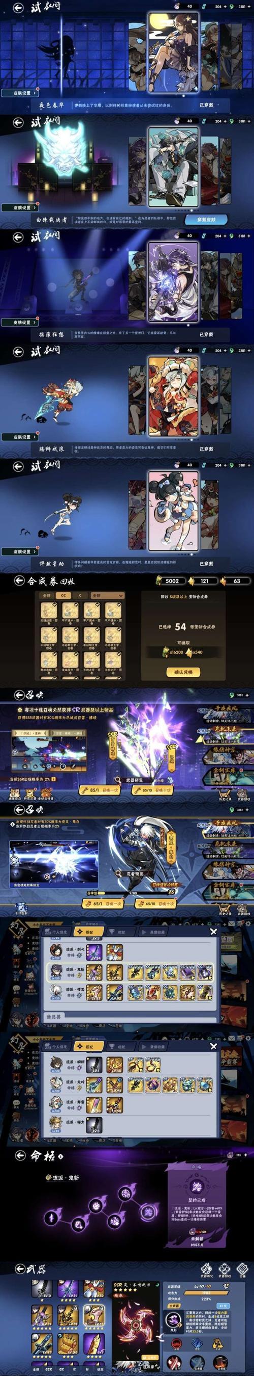 神仙道3仙域行狩卡点技巧是什么？