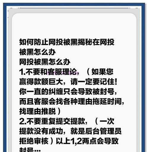 遇到阴阳师黑号应该怎么办？如何预防账号被盗？