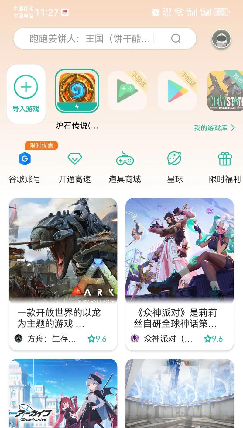 苹果手机炉石传说手游怎么下载？如何在AppStore中找到炉石传说？