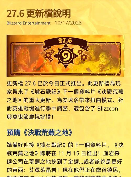 苹果手机炉石传说手游怎么下载？如何在AppStore中找到炉石传说？