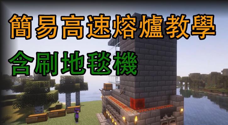 我的世界中加热的方法有哪些？加热有什么用途？