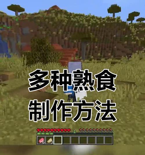 我的世界中加热的方法有哪些？加热有什么用途？
